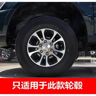 饰盖配件庆铃T17皮卡轮毂盖钢圈15款 适用于五十铃皮卡车轮中心装