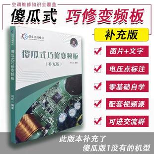 刘东变频空调维修资料格力美 新品 EEE6H5P0P1P4故障电路图纸