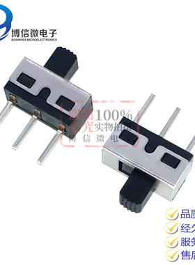 SS12D11 SS12D10 5MM手柄 耐高温  直脚弯脚 拨动开关 三脚开关