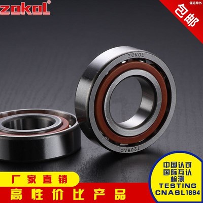 ZOKOL轴承7009 7010 7011 7012 7013 7014 7015 7016 7018 AC M