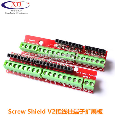 Screw Shield V2接线柱端子扩展板双配套适用于UNO-R3扩展板