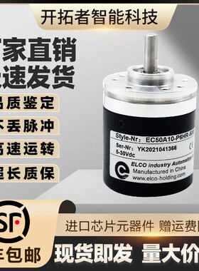 EC50A10-P6HR.600宜科增量式光电旋转编码器L5M8R5000-P6M5R-1024