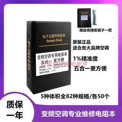 贴片电阻电容本0201 0402 0603 0805 1206 1210 变频空调专用电阻