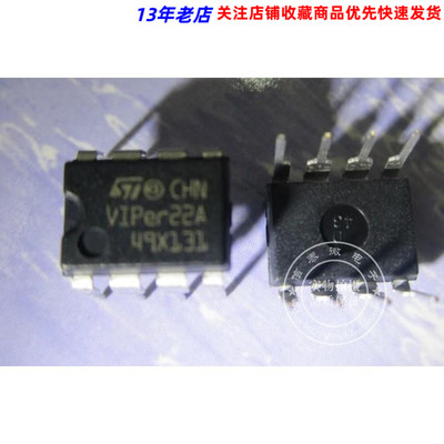 VIPER22A 全新原装现货 直插8脚 DIP-8  一个起拍 皇冠店