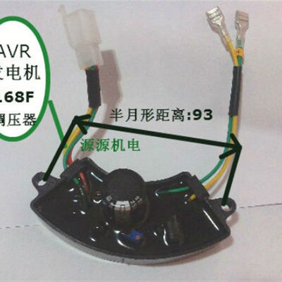 发电机整流器2.2kw发电机电压调节器AVR.168F发电机励磁调节器