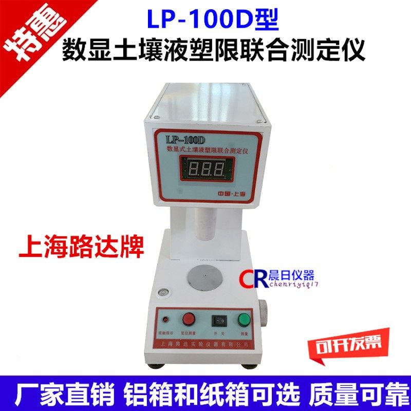 光电/数显土壤液塑限联合测定仪测试杯 100克 76克浆杯 试针 配件,搬运/仓储/物流设备,其他起重搬运设备,淘宝优惠券,粉丝福利购,淘宝优惠卷