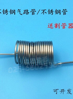 不锈钢气路管 2mm 3 4 1/81/16英寸毛细色谱管线  气路软管 盘管