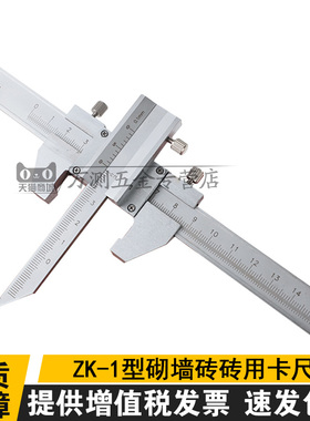 中交建仪测砖用游标卡尺不锈钢卡尺高精度砖用卡尺45-247mm