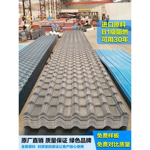 合成树脂瓦片屋顶建筑用厂家直销别墅仿古灰瓦琉璃屋面加厚塑料瓦