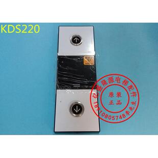 KM51353494G13 KM51216153G12 通力KDS220外呼 通力外呼显示板