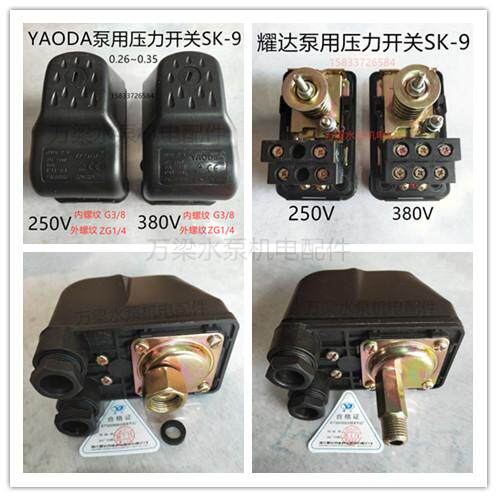 水泵自动压力开关1.1KW1.5KW2.2KW单相三相380V增压泵自动泵JSK-9