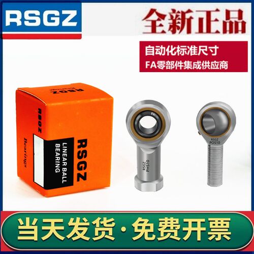 进口RSGZ杆端关节轴承带油嘴 PHS 18 20 22 25 28 30 35 L内螺纹