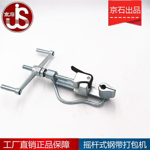 京石牌不锈钢扎带紧带机交通标牌钢带打包机钳管道拉紧器JS-2250