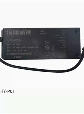 海康门禁电源HY-P01/HY-P02/DS-K7B-12V3A/DS-K7B-12V5A