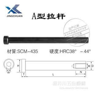拉杆螺丝10x80 厂家直销精密塑胶模配件A型拉杆 190L厂家直销