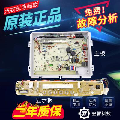 三洋洗衣机电脑板XQB60-B830S B935 B835S/DX/YS/YX/DY主板显示板