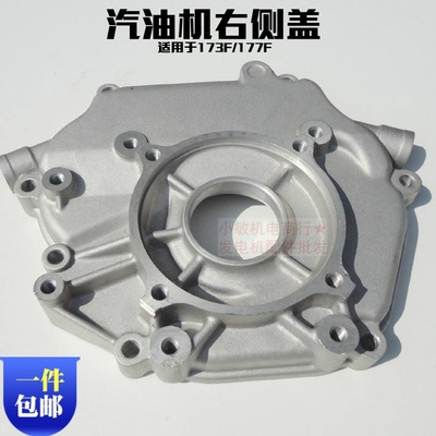 汽油微耕机抽水泵配件GX270 GX240 177F 173F合箱体侧盖 右盖低盖