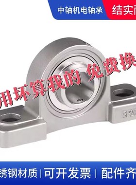 不锈钢外球面立式带座轴承SUCP204 205 206 207 208 209 210 P212