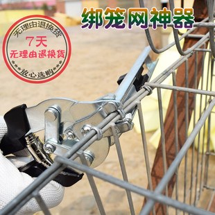 绑扎神器绑笼钳子组装鸡笼钳绑笼器捆笼子工具M钉钳笼子固定钳子