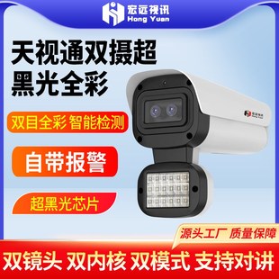 天视通400万P10/Q50海思超黑光枪机臻全彩下挂摄像机野外监控头