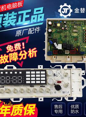 三洋帝度滚筒洗衣机电脑板DG-F85587BCP DG-F85587BHCP显示板主板