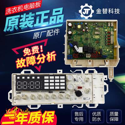 三洋帝度滚筒洗衣机电脑板DG-F85587BCP DG-F85587BHCP显示板主板