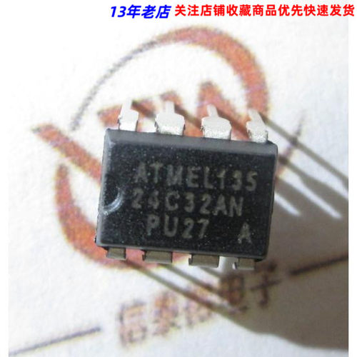 AT24C32 AT24C32A-10PU-2.7 直插DIP-8 存储器