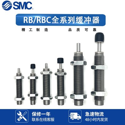 全新SMC缓冲器RB/RBC0806 1007 1411 1412 2015 0604 2725-S-X692