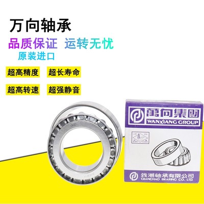 万向圆锥滚子轴承30200 30201  7200 7201 30204-7204 30203-7203