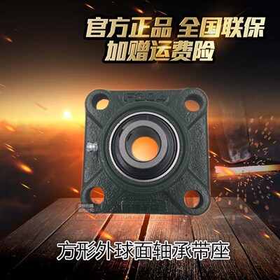 带方形座外球面轴承UCF201 202 203 204 205 206 207 208 209 210