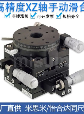 XYZ轴手动滑台ZPG/XZPG/XYZPG位移台EJC01/EJW51/71-25/40/60/80