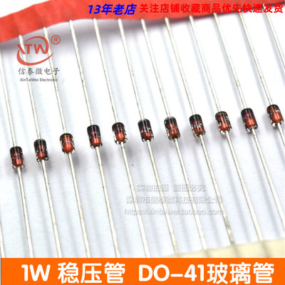 1N4743A IN4743A 1W 稳压管 13V  DO-41玻璃管 (20只1.5元)