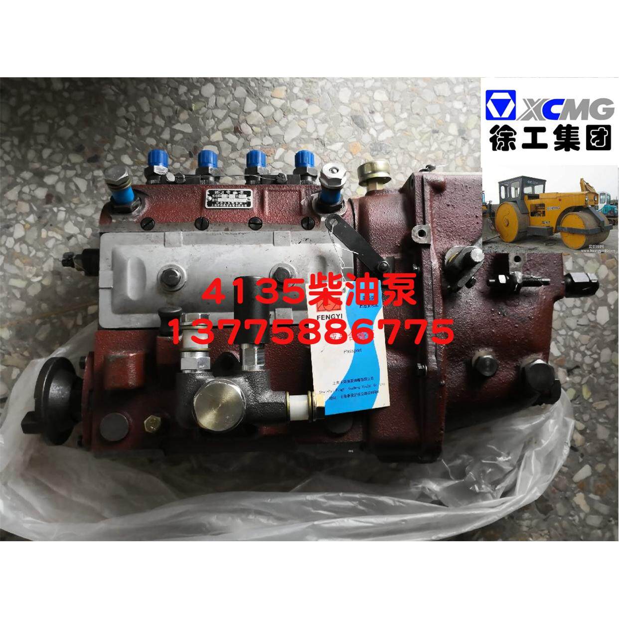 压路机配件徐工压路机高压油泵4135柴油泵燃油泵大泵喷射泵