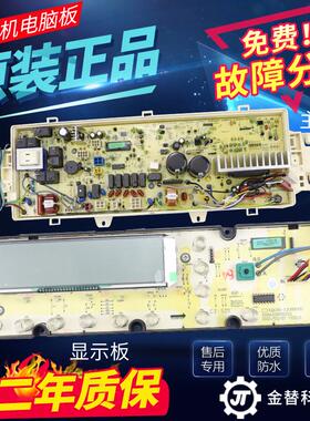 原装三洋滚筒洗衣机变频电脑板XQG80-L1088BHC/DG-L9088BHC主板