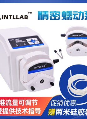 INTLLAB蠕动泵 BT100J,BT100B实验室蠕动泵精密恒流泵大流量泵