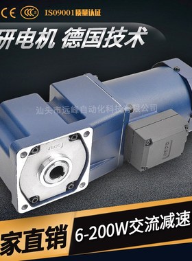 JSCC-90YS90GV22+90GM10+90GK30H电机+中间减速箱+齿轮箱精研电机