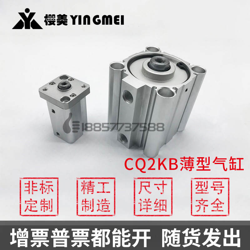 CQ2KA20 CQ2KB32 CDQ2KA40/CDQ2KB50/63/25 活塞杆不旋转薄型气缸