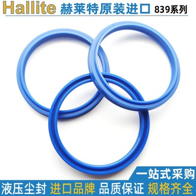 hallite赫莱特839防尘圈125 130 140 145*138 143 153 158*7.8/11