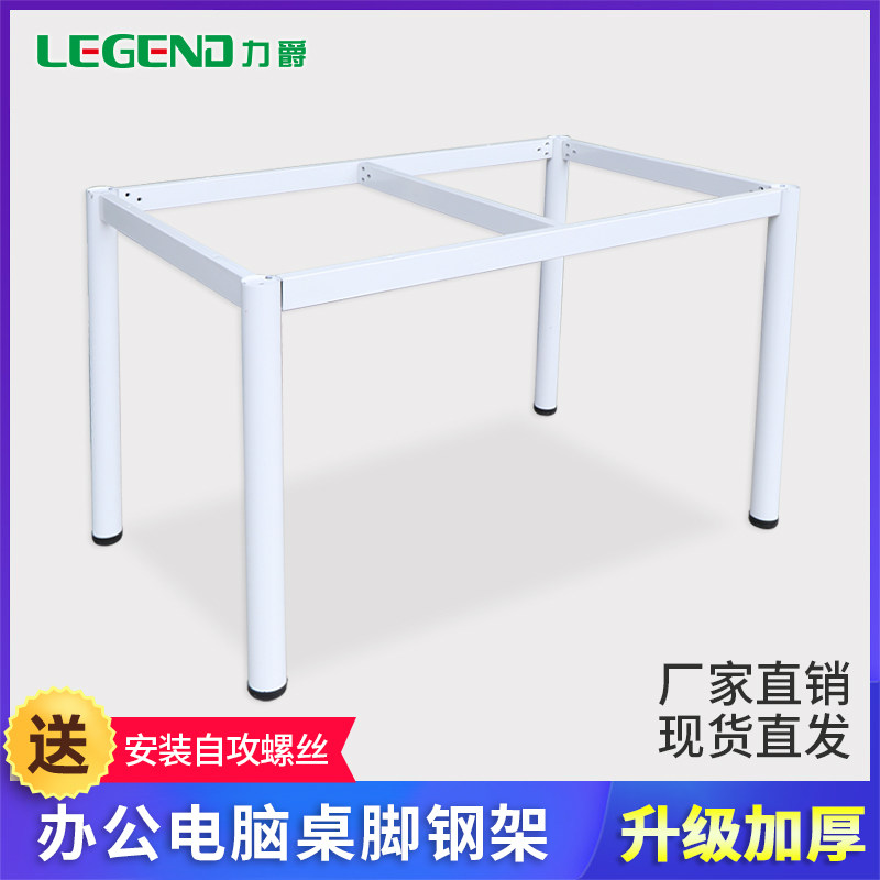 办公桌脚吧台桌腿支架金属铁艺书桌实木电脑桌玻璃岩板餐桌腿架子