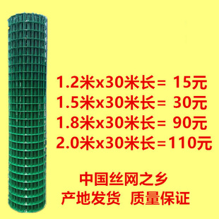 围栏防护栏室外甲鱼养兔拦鸡网篱笆刚丝网篱笆网操场家禽网6米