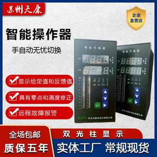 20mA数字式 智能手操器远程控制4 操作器手动自动正反转控制阀门