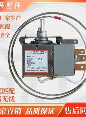 适用于美的冰柜温控器WPFE30M- L4 17431000001185温度控制开关