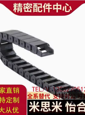 VAC31-F30-R28-N15 N20 N30 N40-N50-VDC31 VAC32 拖链 R38 R48