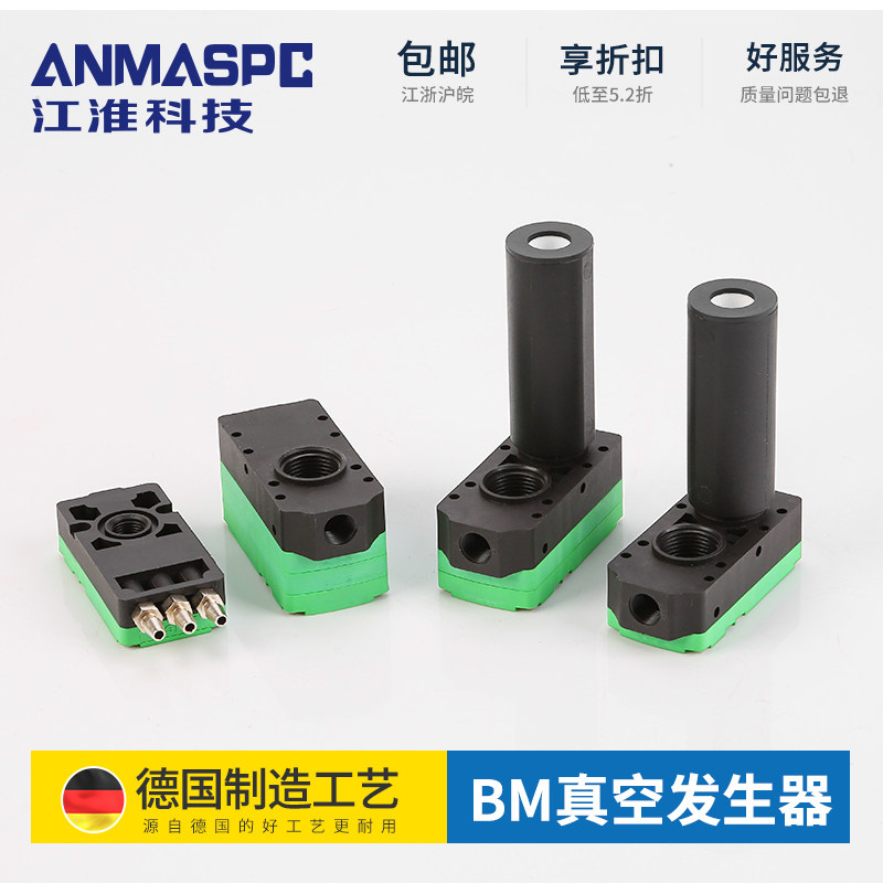 PIAB型迷你多级真空发生器PBX10/PBM20/30/5-A-B-C气动大流