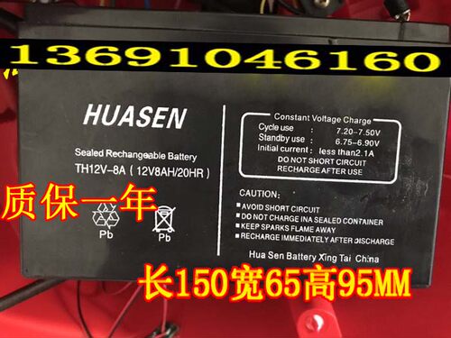 HUASEN蓄电池 TH12V-8A(12V8AH/20HR)玩具车ups音响喷雾器电瓶