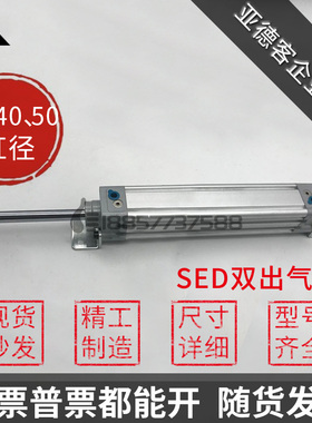 亚德客型SED32xSED40xSED50X25X75X100X150X200-S-G双头 双出气缸