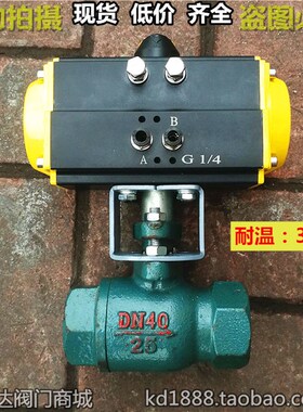 气动高温球阀 丝口高温球阀 内螺纹内牙气动阀门1.5寸2寸DN40 50