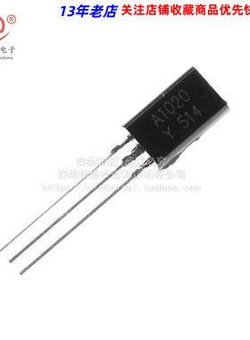 A1020 三极管 TO-92L ECB 55V 1.2A 全新2SA1020-Y