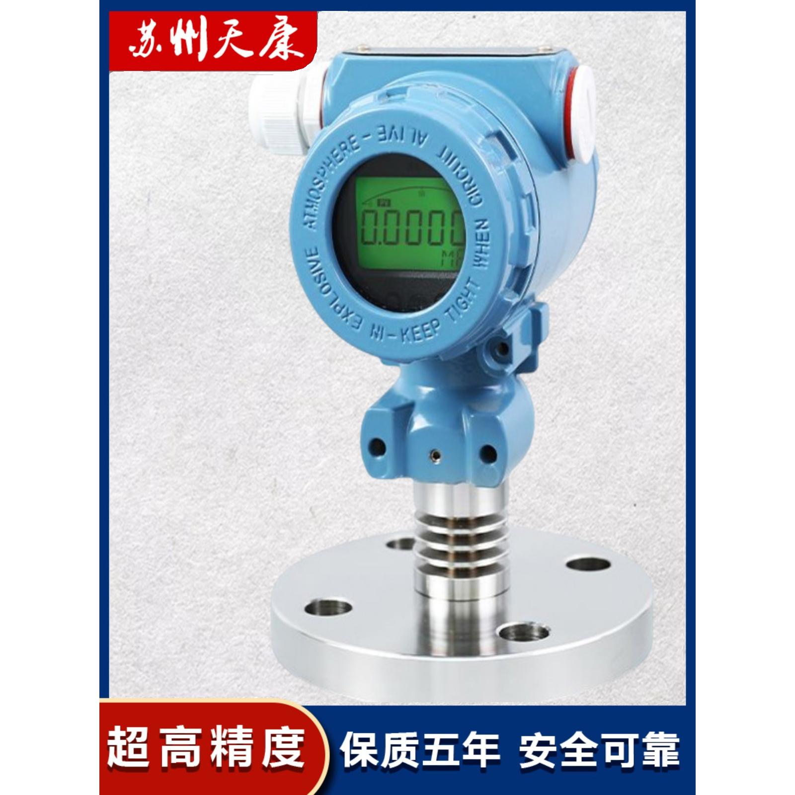 隔膜型单法兰液位变送器压差计防爆隔膜式压力传感器液位计4-20MA