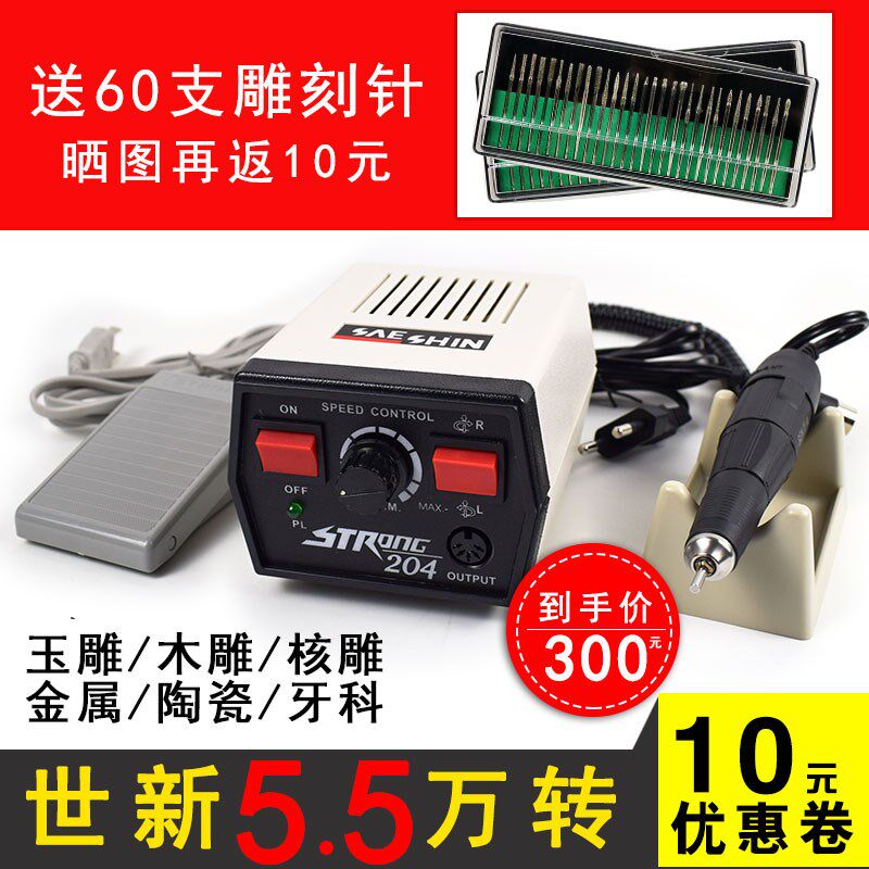 韩国世新204+102L雕刻机玉石翡翠琥珀打磨机电子牙机木核雕五万转